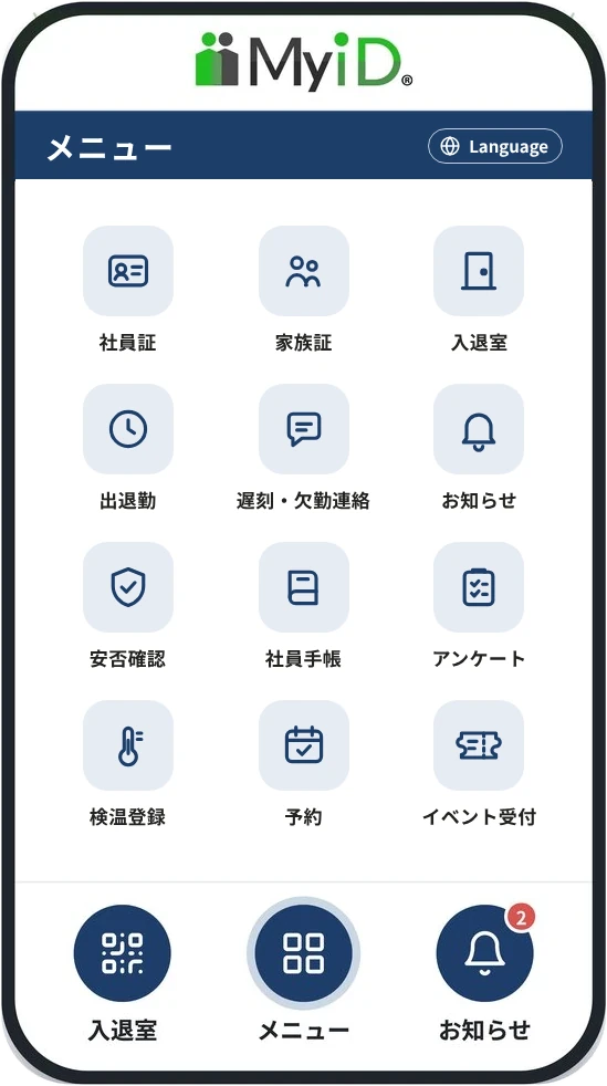メニュー画面のイメージ。社員証・家族証・入退室・出退勤・お知らせ・安否確認・社員手帳・クーポンなどのボタンが並ぶ