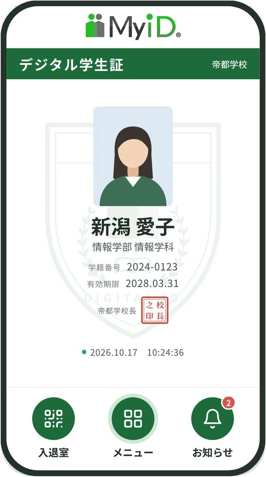 スマートフォンに表示したデジタル学生証のイメージ。入退室・メニュー・お知らせのボタンがある