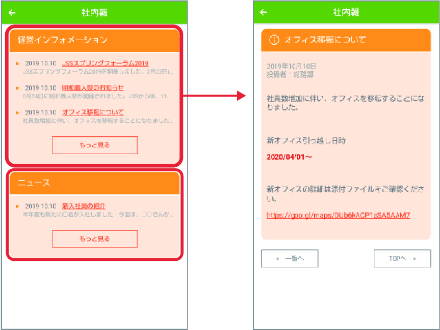 社員証アプリ 新機能リリース 社内報の配信が可能に Myid