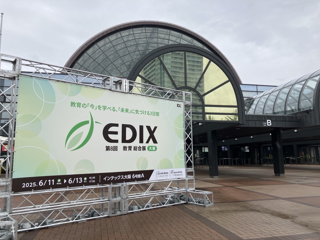 EDIX関西2025(教育総合展)】デジタル学生証MyiD®(マイディ)を