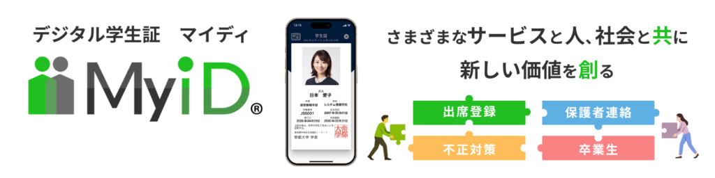 EDIX公式 出展社・製品ページへ