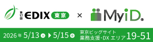 EDIX東京2026に出展します！